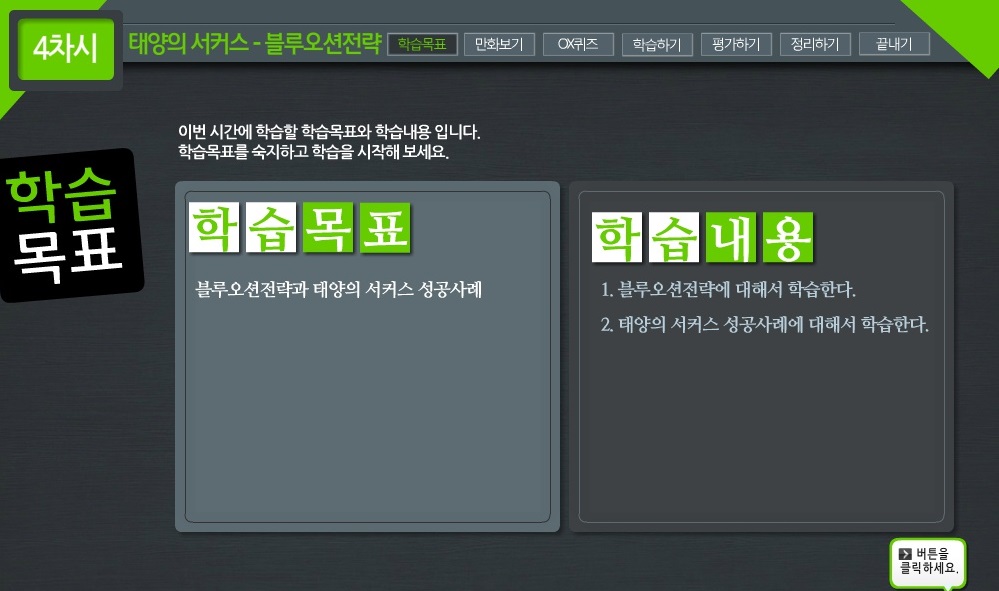 교육과정사진